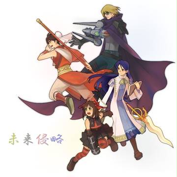 侵略！