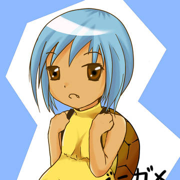ゼニガメさん
