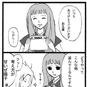 十二国記4コマ