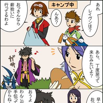 仲良し…?