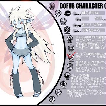 【DOFUSキャラクターカード】・ほるまりぬ