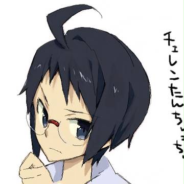 チェレン