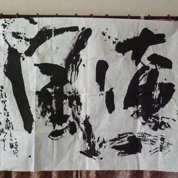俺の風
