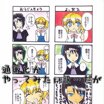 今更ですがイベントお疲れ様でした!