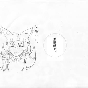 【東方×みなみけ】素人の藍さま【手書き】