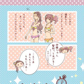 おい、いおりんがひとりでやよいおりしてんぞ！