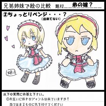 酔いがさめたので比較してみた【兄弟姉妹で絵の比較】