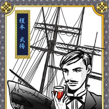開陽丸