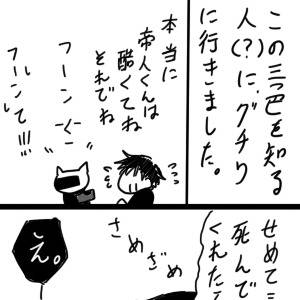【前提は】折原さん四コマ３【帝臨静/腐】