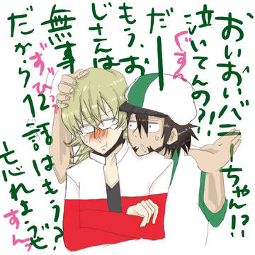 ぼくのかんがえた13話