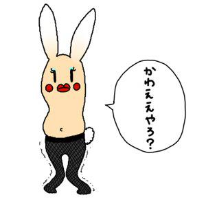 健全アカ作った