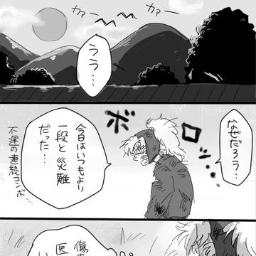 伊作と保健一年生