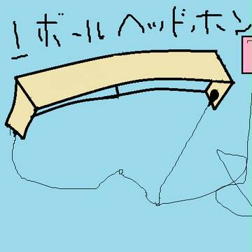 ダンボールヘッドホン
