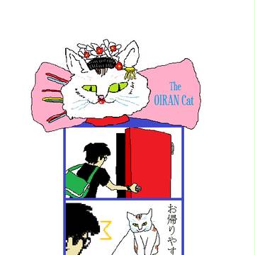 花魁キャット