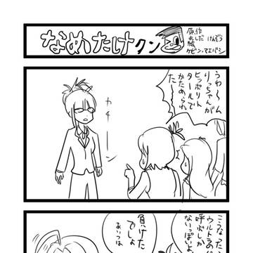 秋月さん誕生日四コマ