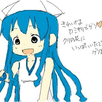 虫捕りイカ娘