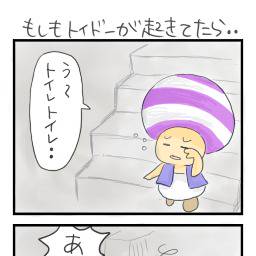 トイドｵｵｵｵ