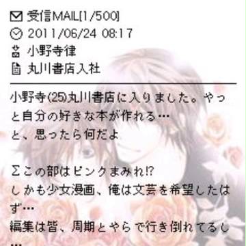 律っちゃんからﾒｰﾙが着たようです