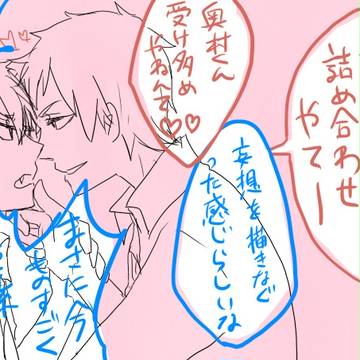 青エクらくがきとか色々まとめ