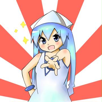 イカちゃん！