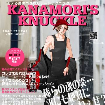 【ぴく鐘】村瀬純太・鐘森祭衣装【鐘森祭準備】
