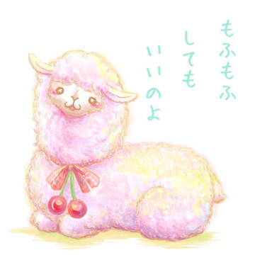 もふもふしてもいいのよ