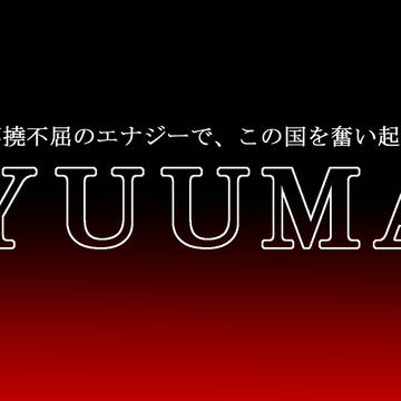 ＶＹシリーズ風ロゴ