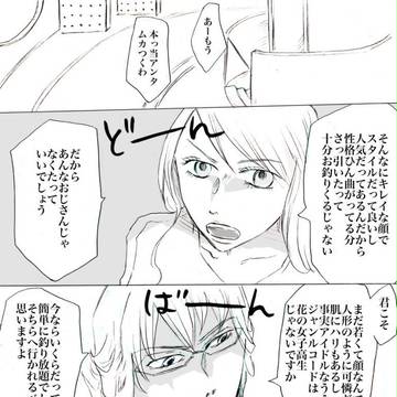 【兎虎薔薇】自分がいちばんかわい子ちゃん対決
