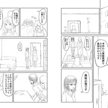 小悪魔の誘惑
