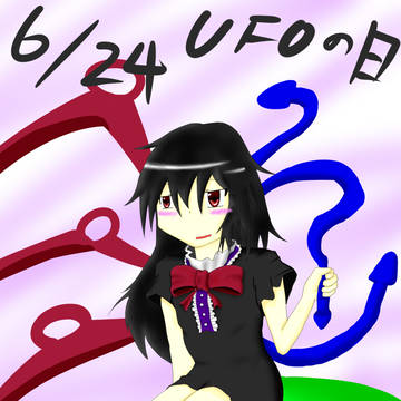 ぬえ~ん