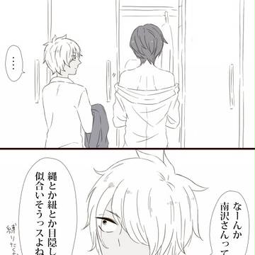 倉南と天→拓