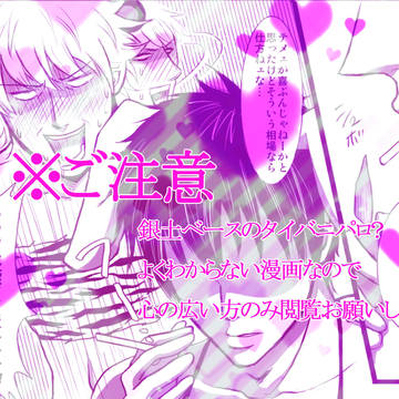 【腐】TIGER&OX