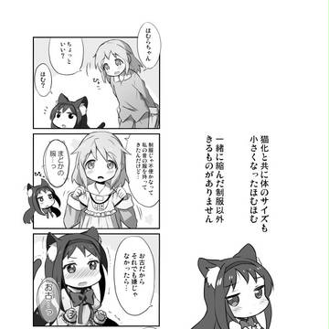 ほむにゃん漫画