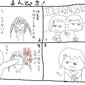 平沢と中野