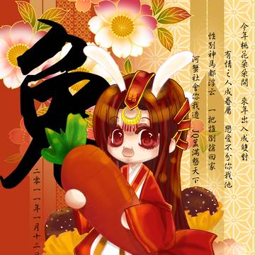 兔儿神