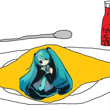 食べられて・・・