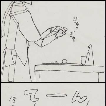 【ぴく京】帰りを待つ者【白馬祓会】