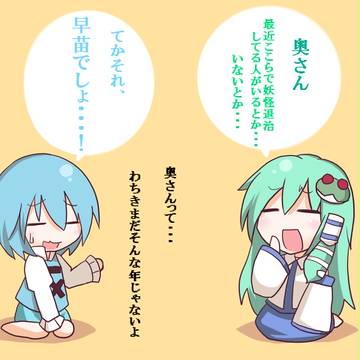 ある日のこがさな