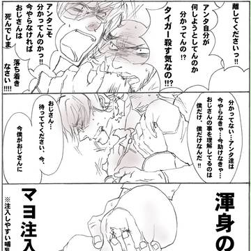 タイバニ13話待ちどおしすぎて