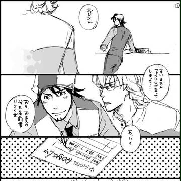 おとまり