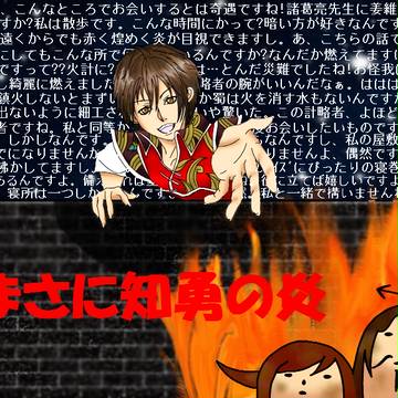 陸遜という人は