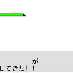 あ、野生の…