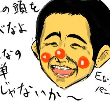 Eなりパンマン
