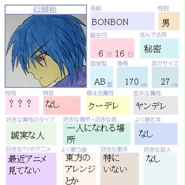 プロフィールを真面目に答えてみた