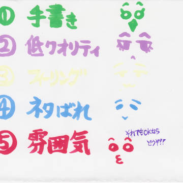 嵐の学校