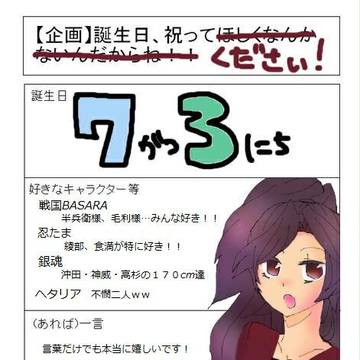 祝ってください！！