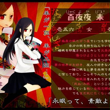 【ピレグラ】百夜夜 未【生徒名簿】