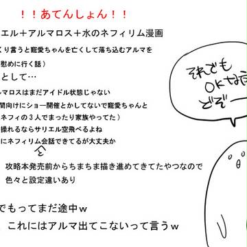 アルマとサリと水ネフィのお話①