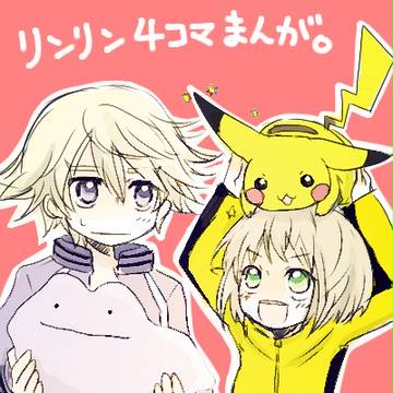 リンリン4コマまんが①