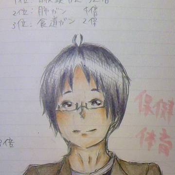 保健体育